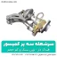 سرشعله کوهنوردی سه پر فندک دار - شهرکمپ