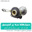 سرشعله کوهنوردی سه پر فندک دار - شهرکمپ