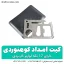 جعبه کمک های اولیه کوهنوردی - شهرکمپ