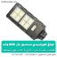 پروژکتور خورشیدی خیابانی - شهرکمپ