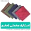 اسکارف مخمل طرح ساده - شهرکمپ