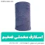 اسکارف مخمل طرح ساده - شهرکمپ