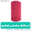 اسکارف مخمل طرح ساده - شهرکمپ