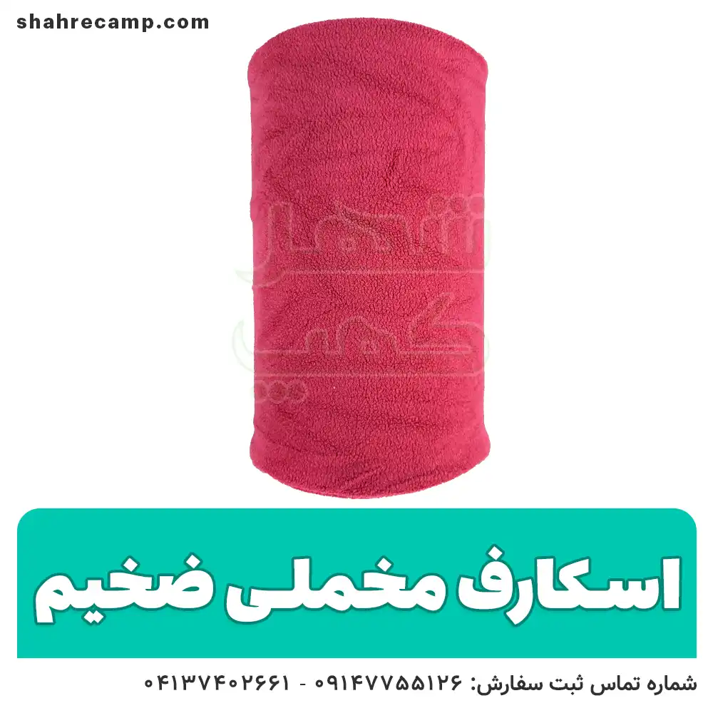 اسکارف مخمل طرح ساده - شهرکمپ