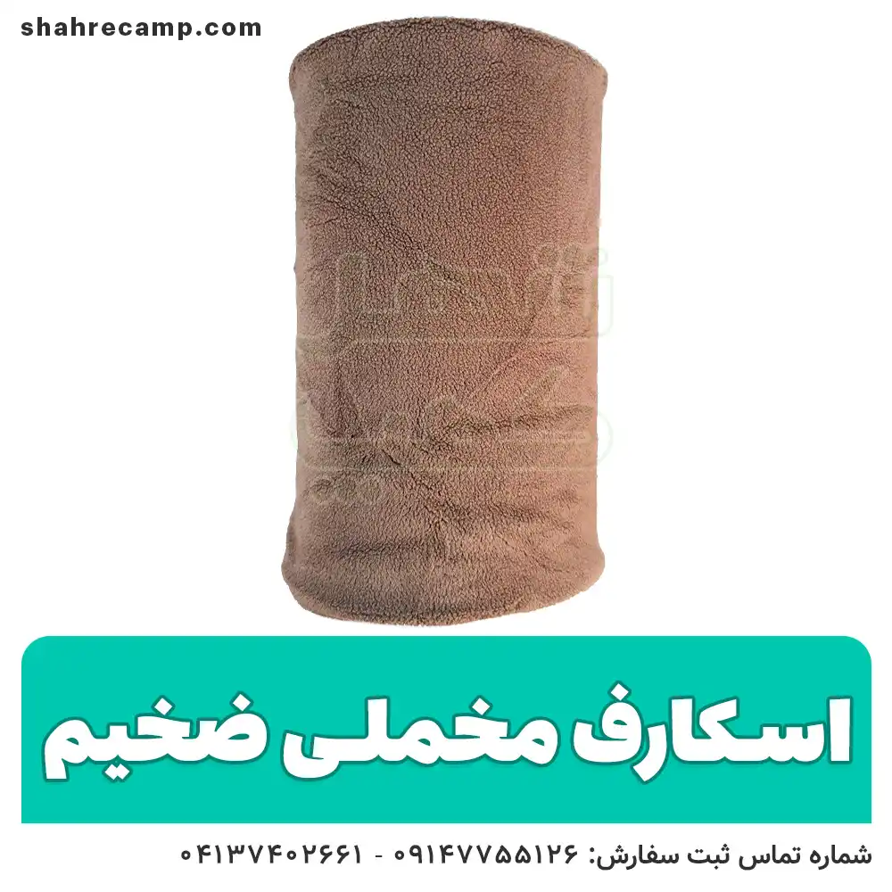 اسکارف مخمل طرح ساده - شهرکمپ
