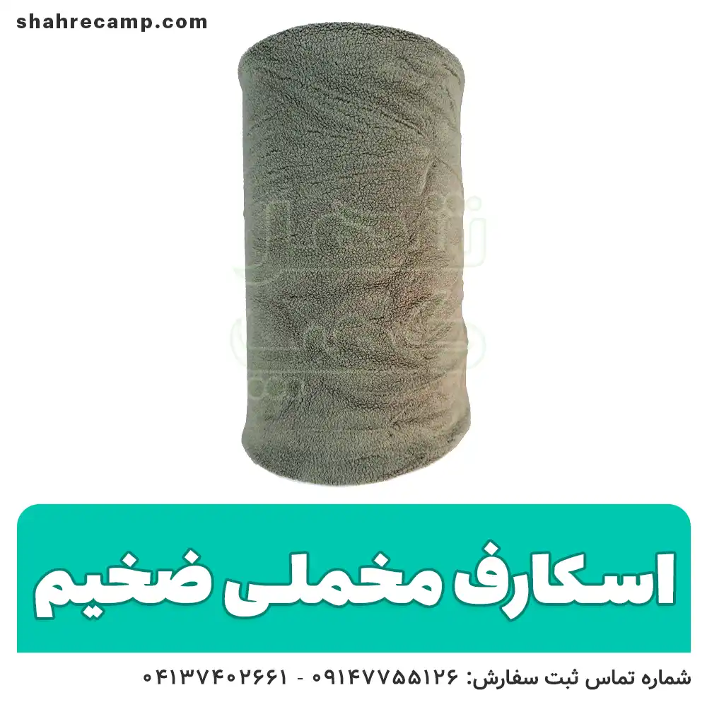 اسکارف مخمل طرح ساده - شهرکمپ