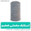 اسکارف مخمل طرح ساده - شهرکمپ