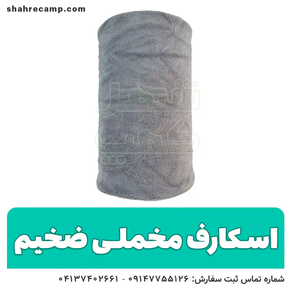 اسکارف مخمل طرح ساده - شهرکمپ