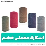 اسکارف مخمل طرح ساده - شهرکمپ