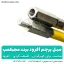 میل پرچم آفرود - شهرکمپ