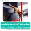 میل پرچم آفرود - شهرکمپ