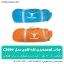چادر کوهنوردی کله گاوی مدل c2006 - شهرکمپ