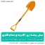 بیل آفرودی ریشه زن کوچک - شهرکمپ