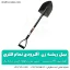 بیل آفرودی ریشه زن کوچک - شهرکمپ