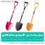 بیل آفرودی ریشه زن کوچک - شهرکمپ