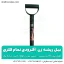 بیل آفرودی ریشه زن کوچک - شهرکمپ