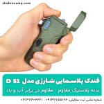 فندک پلاسمایی شارژی ضدآب چراغ دار مدل D51