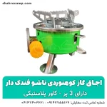 اجاق گاز کوهنوردی تاشو 3 پر فندک دار - شهرکمپ
