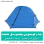 چادر کوهنوردی پیکینیو مدل k2009 - شهرکمپ