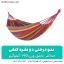 ننو درختی دو نفره کنفی - شهرکمپ