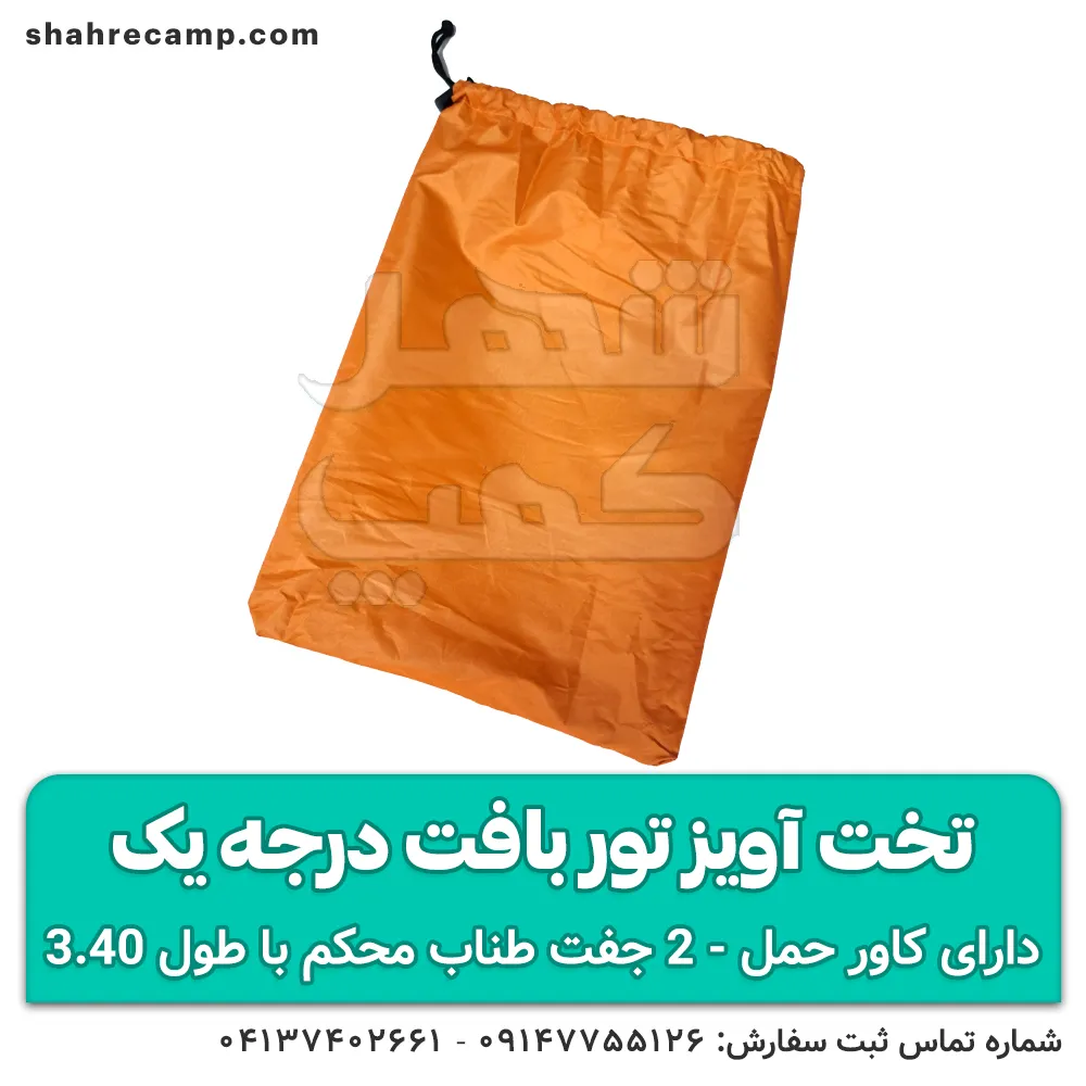 خرید و قیمت ننو توری کاور دار