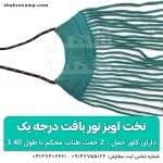 خرید و قیمت ننو توری