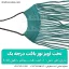 خرید و قیمت ننو توری