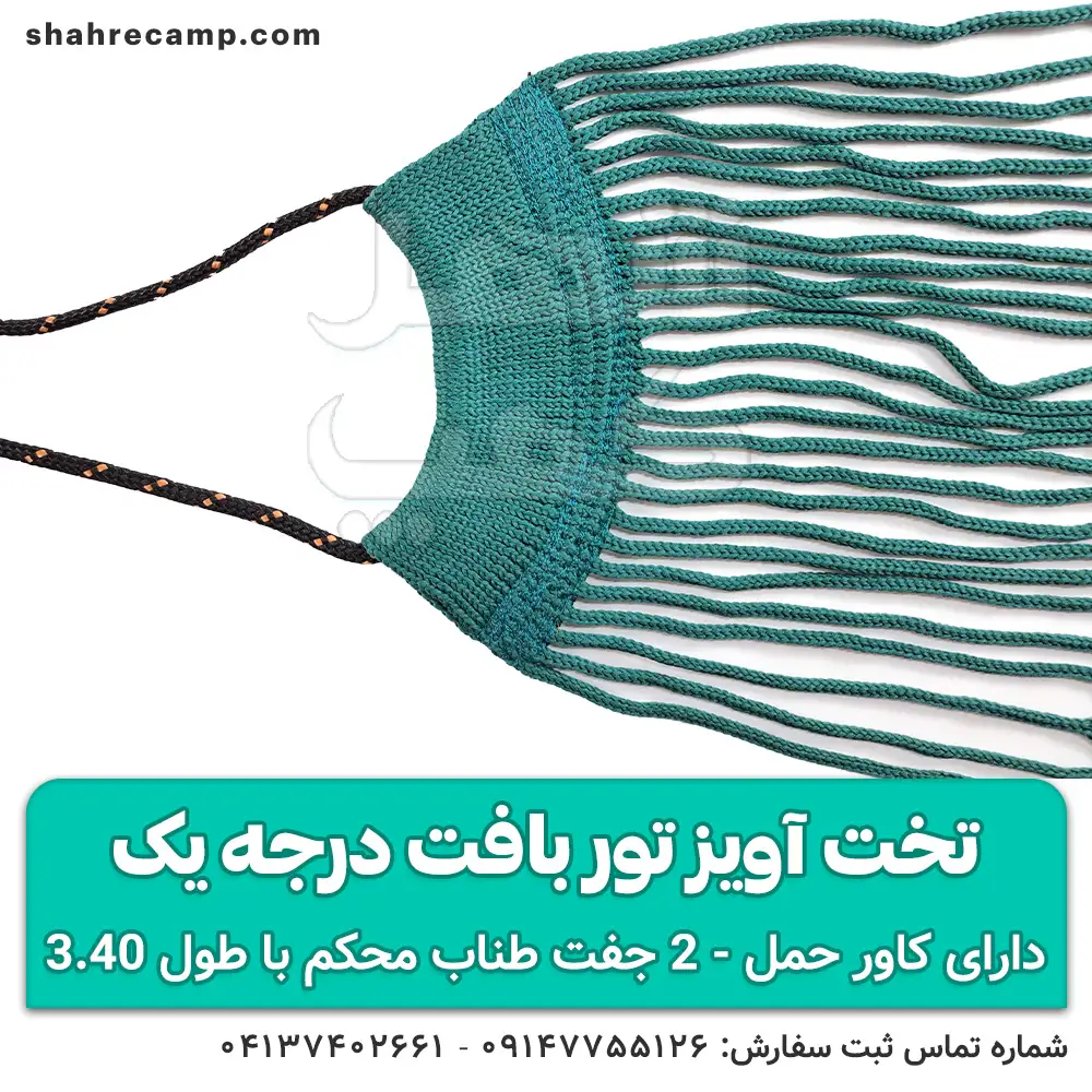 خرید و قیمت ننو توری