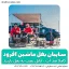 سایبان بغل ماشین آفرود برند مجیکمپ - شهرکمپ