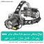 چراغ پیشانی پر نور طبیعتگردی زوم دار اسمال سان مدل T-1981