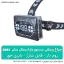 خرید چراغ پیشانی پر نور طبیعتگردی
