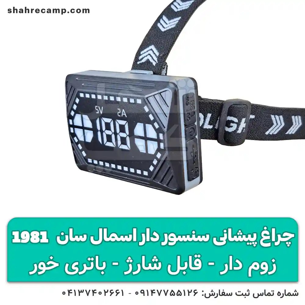 خرید چراغ پیشانی پر نور طبیعتگردی