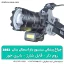 چراغ پیشانی شارژی پر نور حرفه ای اسمال سان T-1981