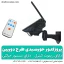 پروژکتور خورشیدی طرح دوربین - شهرکمپ