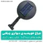 چراغ خورشیدی دیواری باغی و ویلایی - شهرکمپ