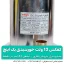 پمپ کفکش بدون برق