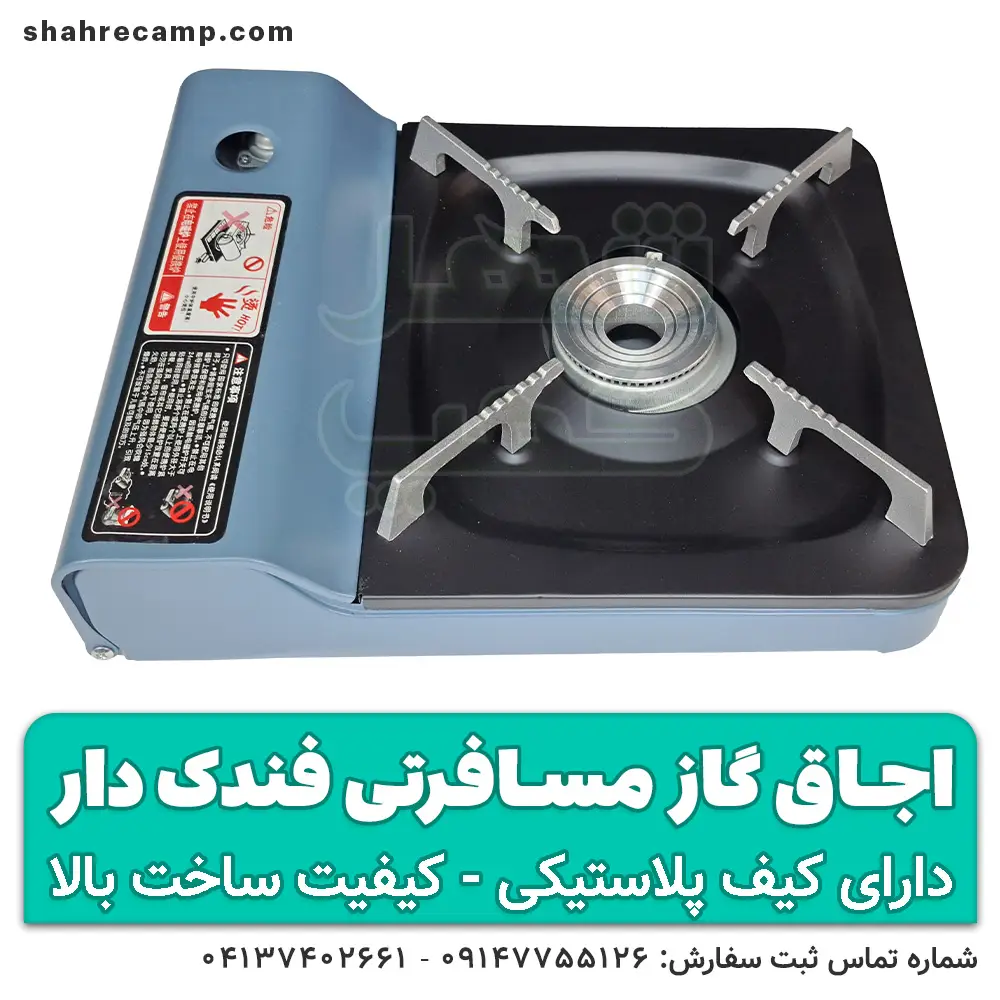 قیمت اجاق گاز مسافرتی