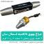چراغ قوه UV اسمال سان 6 لامپه