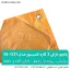 قیمت پانچو بارانی 3 کاره