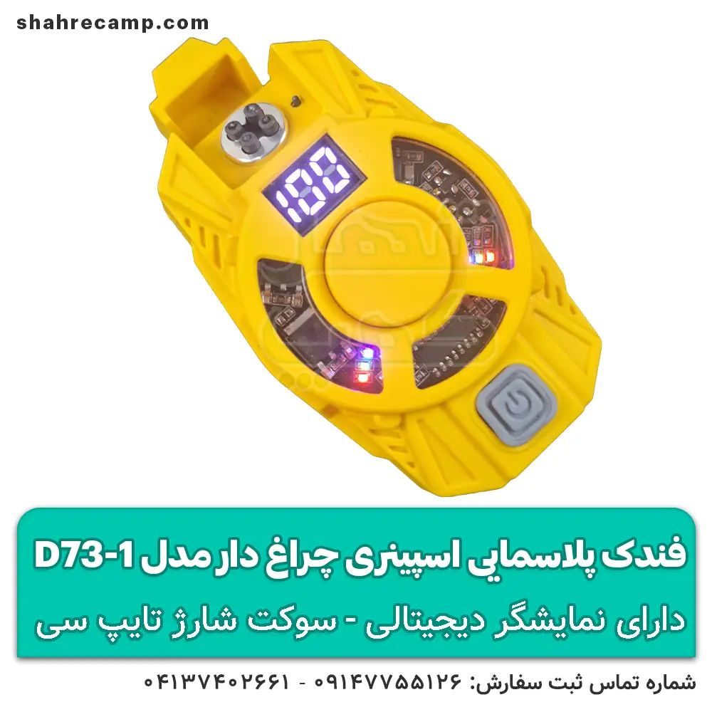 فندک پلاسمایی مدل D73-1