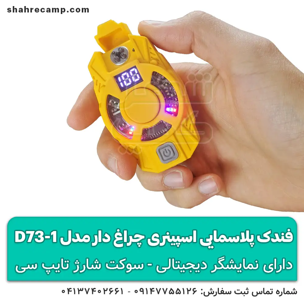 فندک پلاسمایی اسپینری چراغ دار