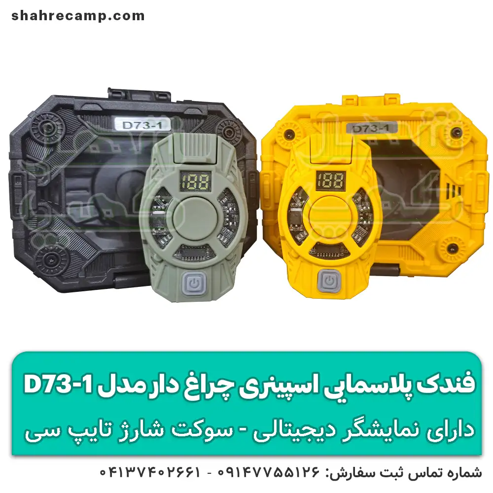 فندک پلاسمایی چراغ دار
