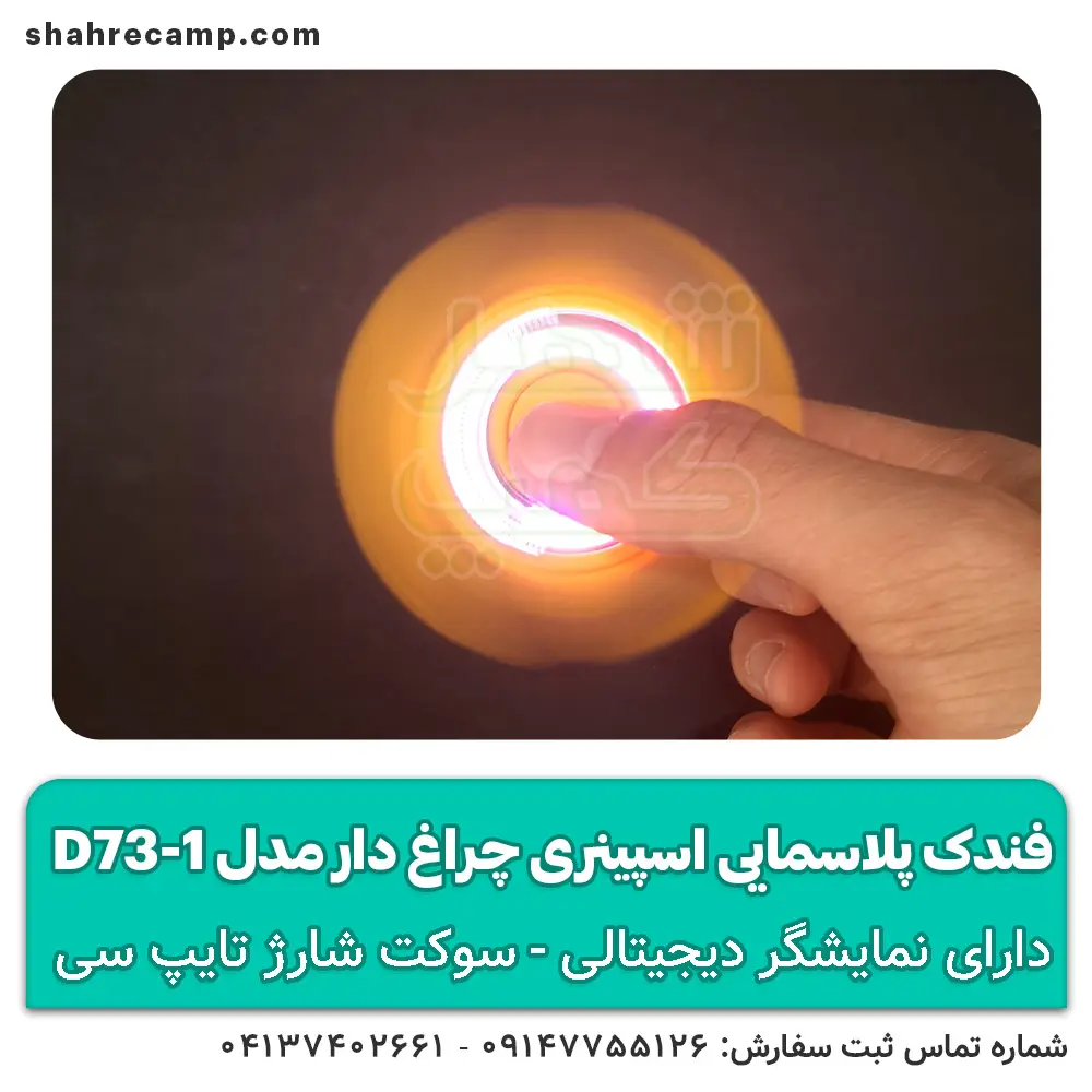 فندک پلاسمایی اسپینر دار