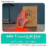 پنل دست بیقرار ریموت دار