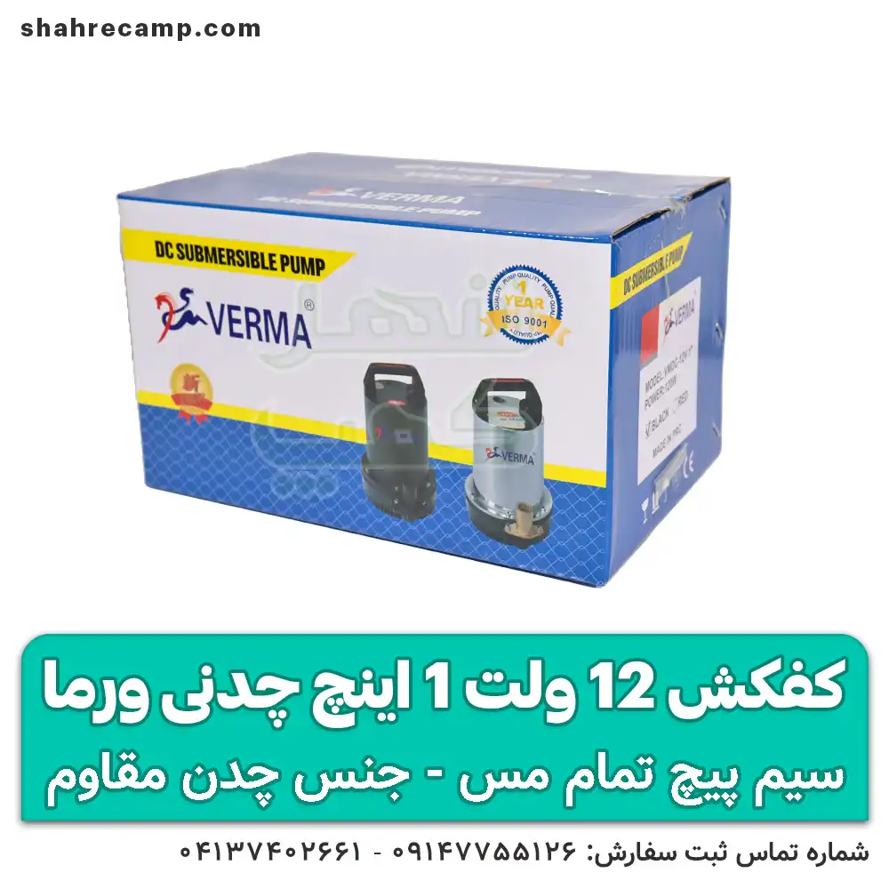 کفکش بدون برق 1 اینچ