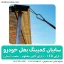 سایبان کمپینگ بغل خودرو طرح ARB