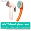 حمام صحرایی 12 ولت