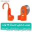 دوش مسافرتی 12 ولت