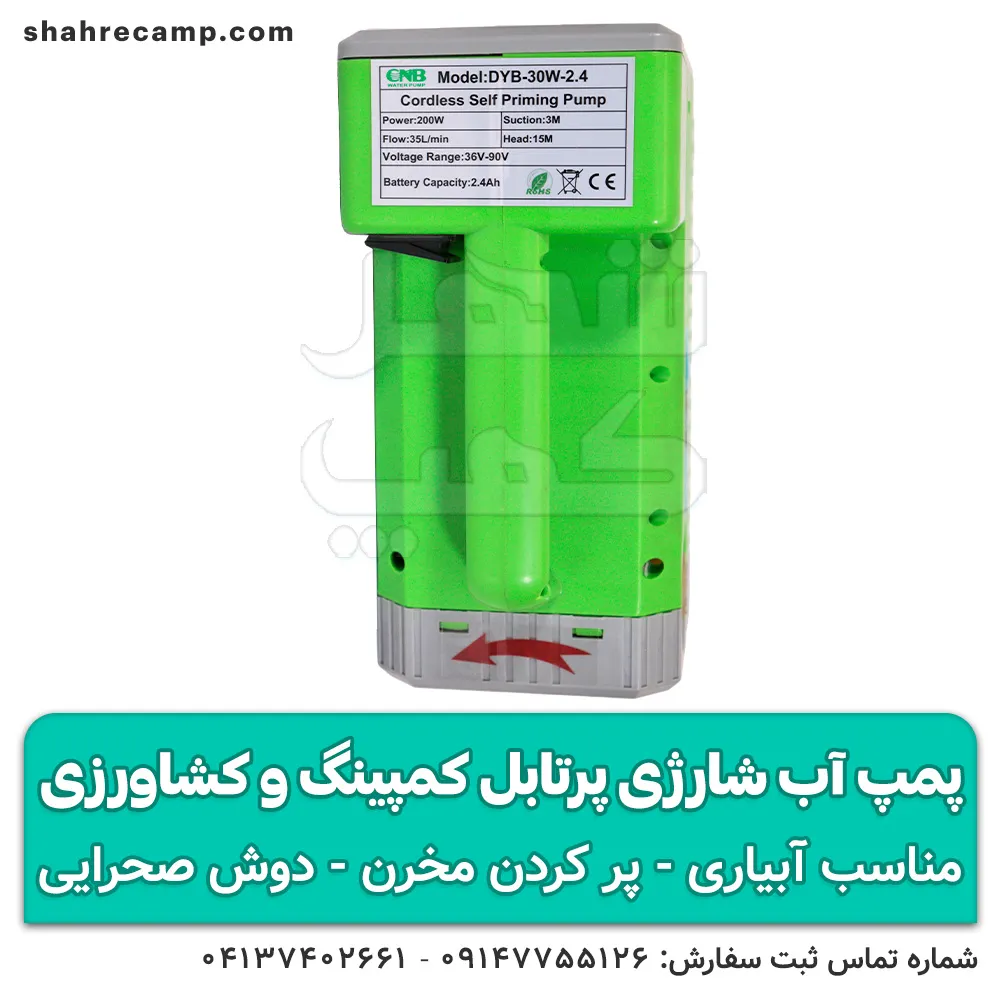 پمپ آب شارژی قابل حمل کمپینگ