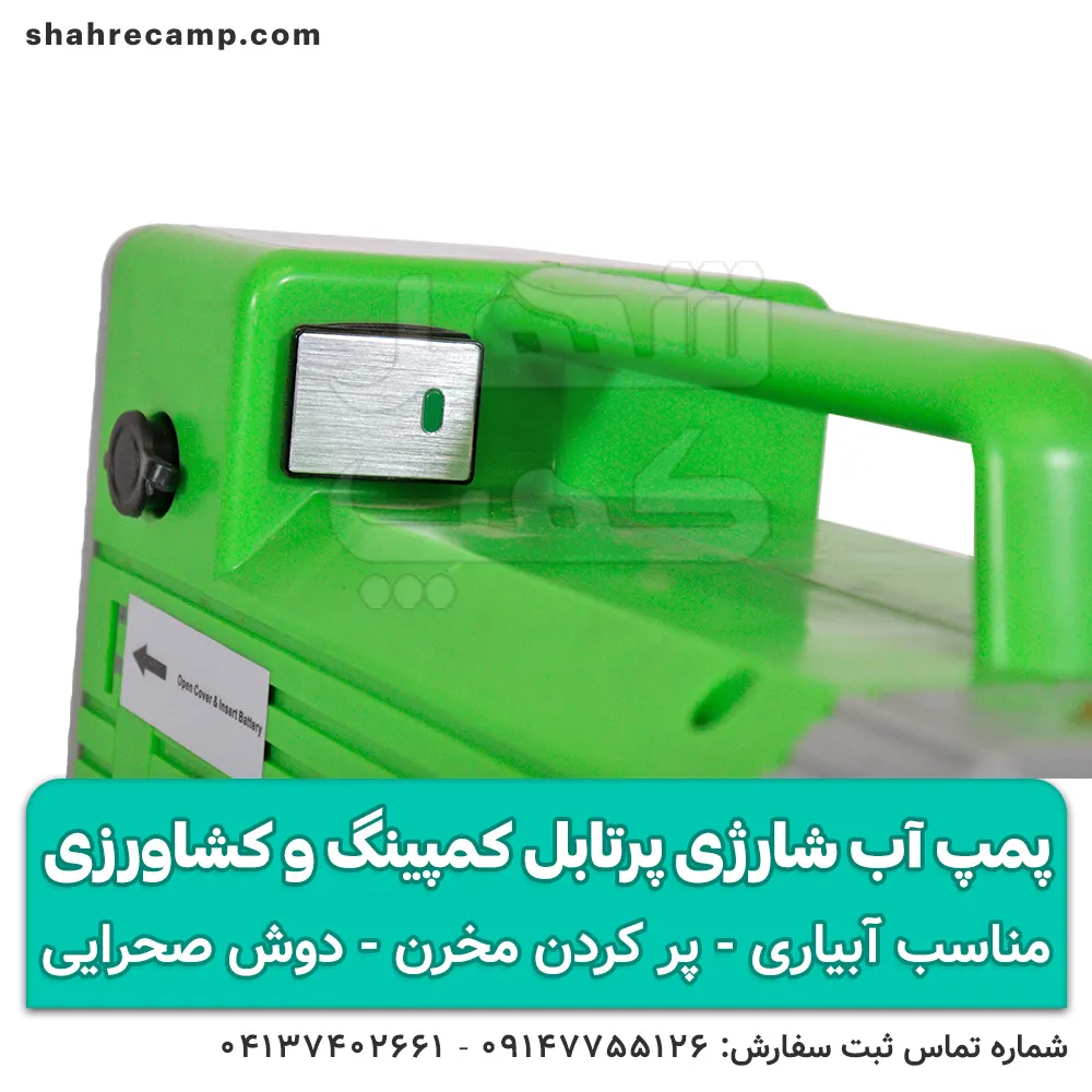 پمپ آب شارژی پرتابل کشاورزی